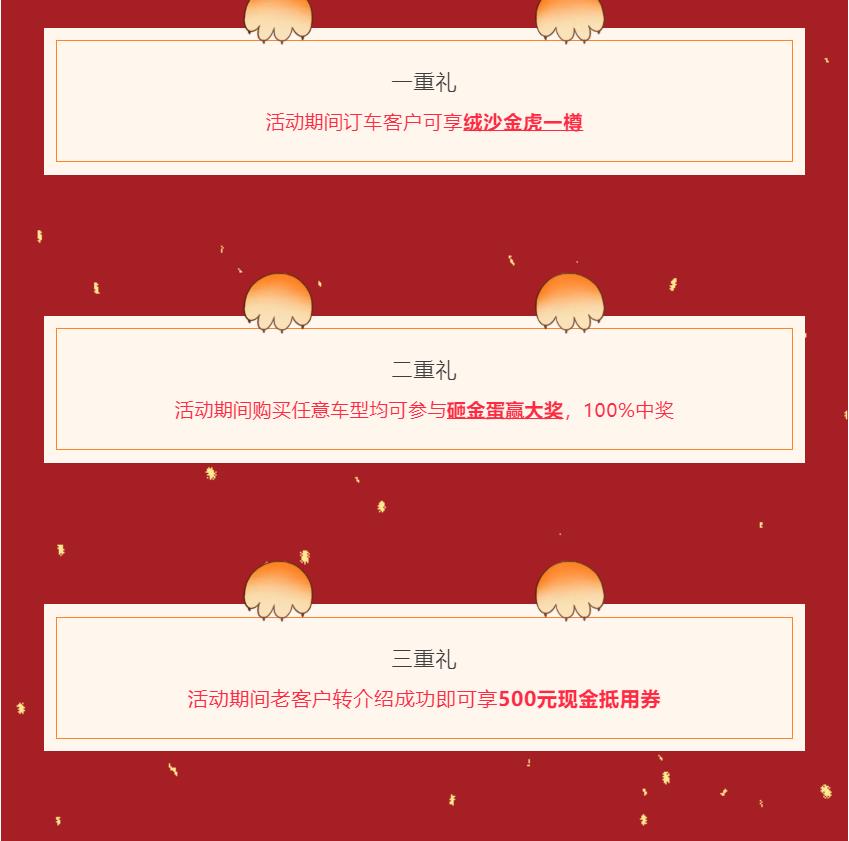 正月闹新春 年味狂欢购-广汽本田鸿粤田新春年货盛宴(图5)