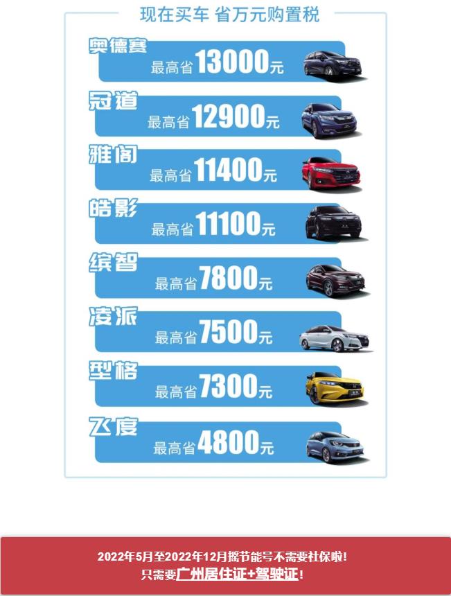 华南国际车展白云分会场优享同步价(图3)