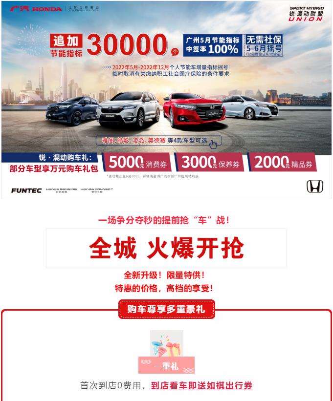 华南国际车展白云分会场优享同步价(图4)